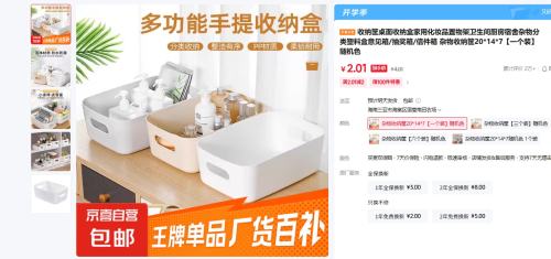 收纳筐桌面收纳盒 杂物收纳筐20*14*7 随机色优惠证明