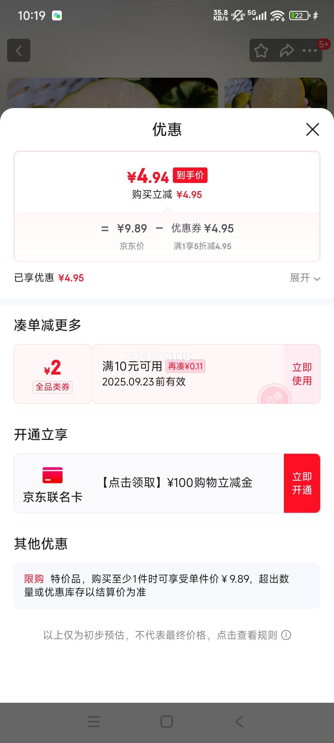 云南脆柿当季鲜果脆甜爽口 无涩无核 削皮即食 青果脆甜 黄果软糯 3斤装（单果80-150g）优惠证明