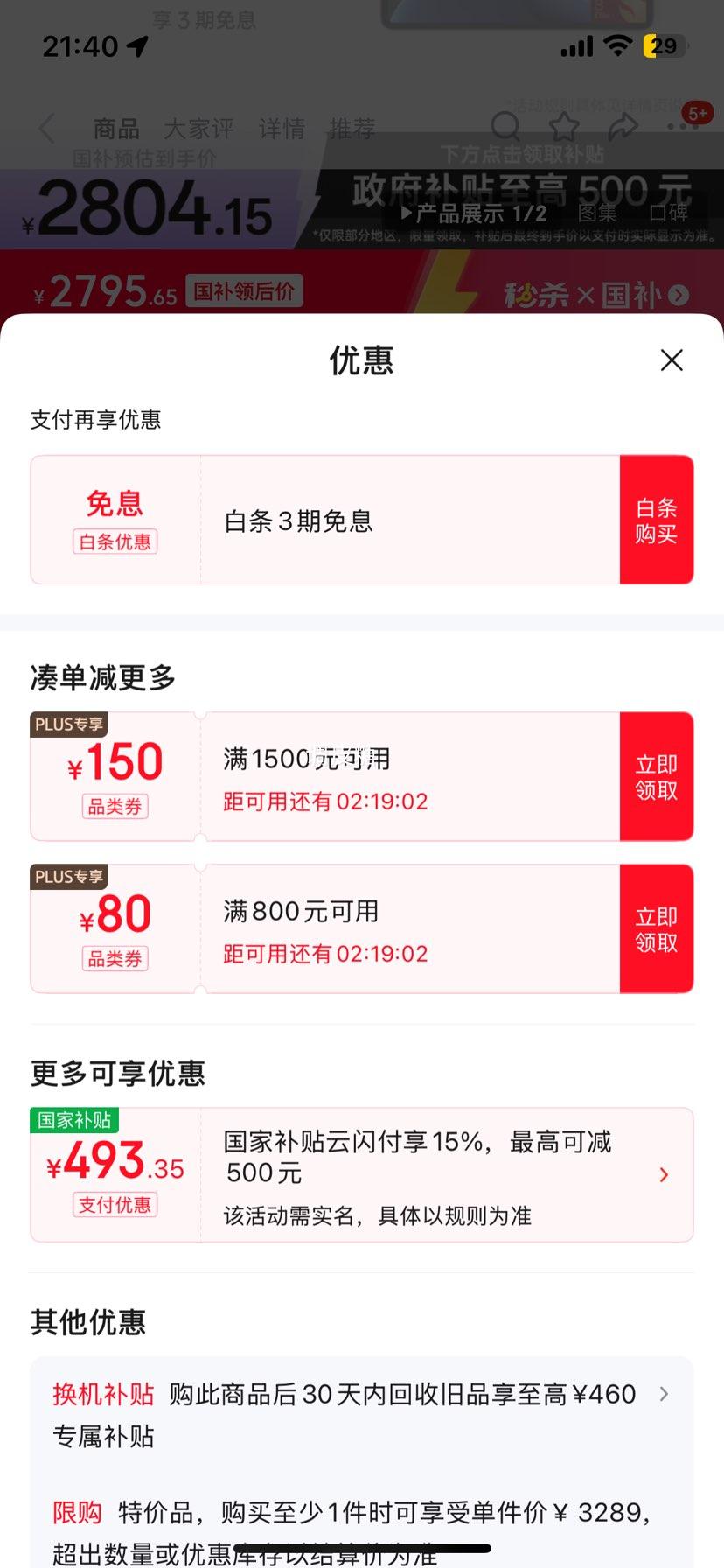 OPPO Pad 4 Pro 平板电脑 3.4K 超清原彩屏高通骁龙 8 13.2英寸 深空灰 8GB+256GB优惠证明