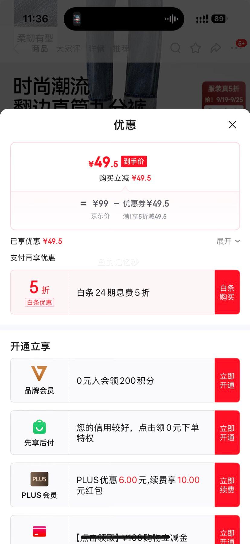 森马森柔牛仔|商场同款牛仔裤女翻边直筒裤2024春九分裤优惠证明