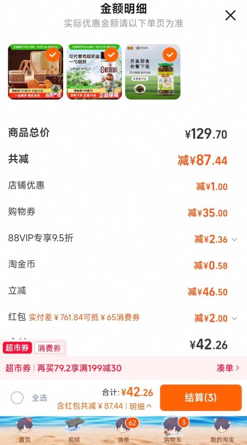 需凑单：五芳斋 礼盒月饼640g*1盒*1件优惠证明
