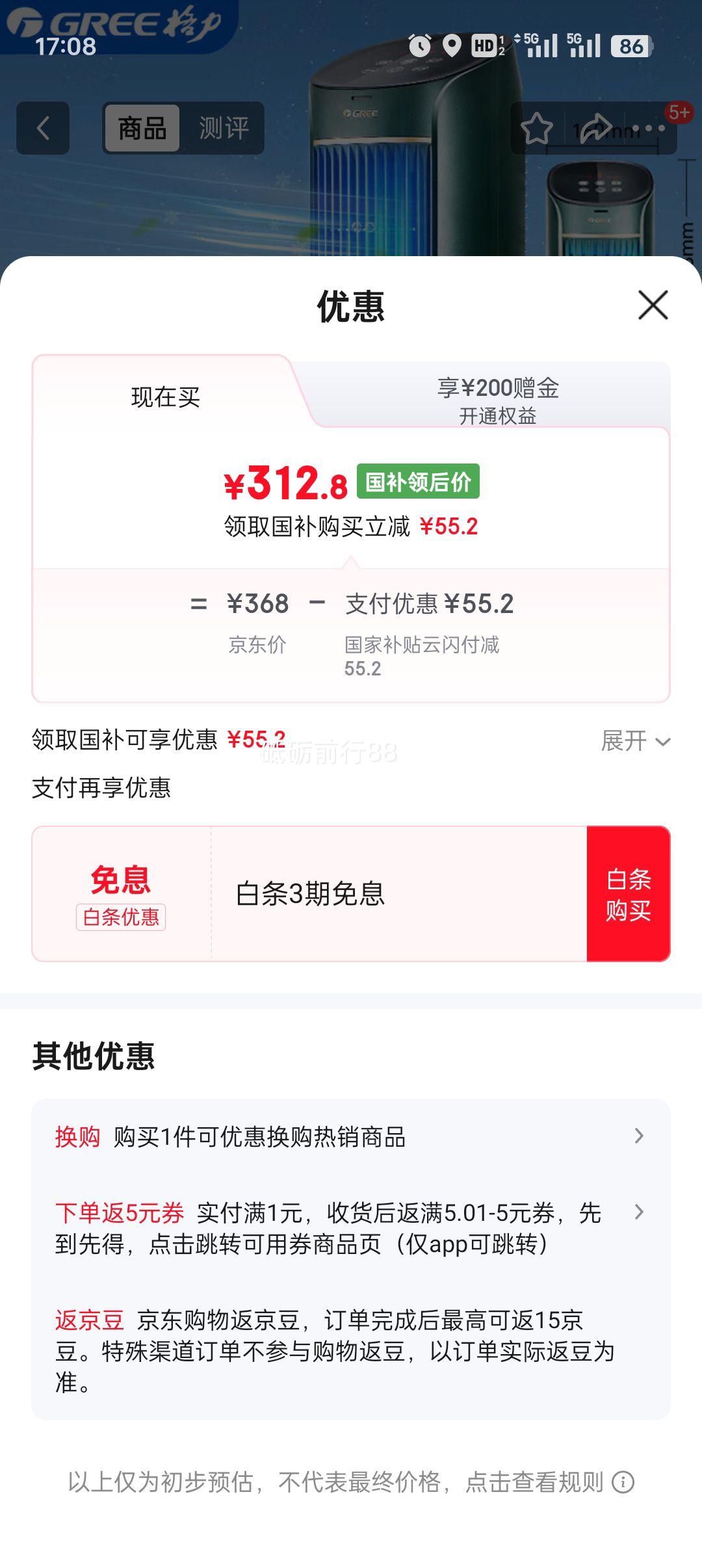 格力（GREE）【负离子香薰款】冷风空调扇制冷风扇家用水冷风机家用无叶塔扇客厅净化加湿冷风机电扇KS-04S62Dg优惠证明