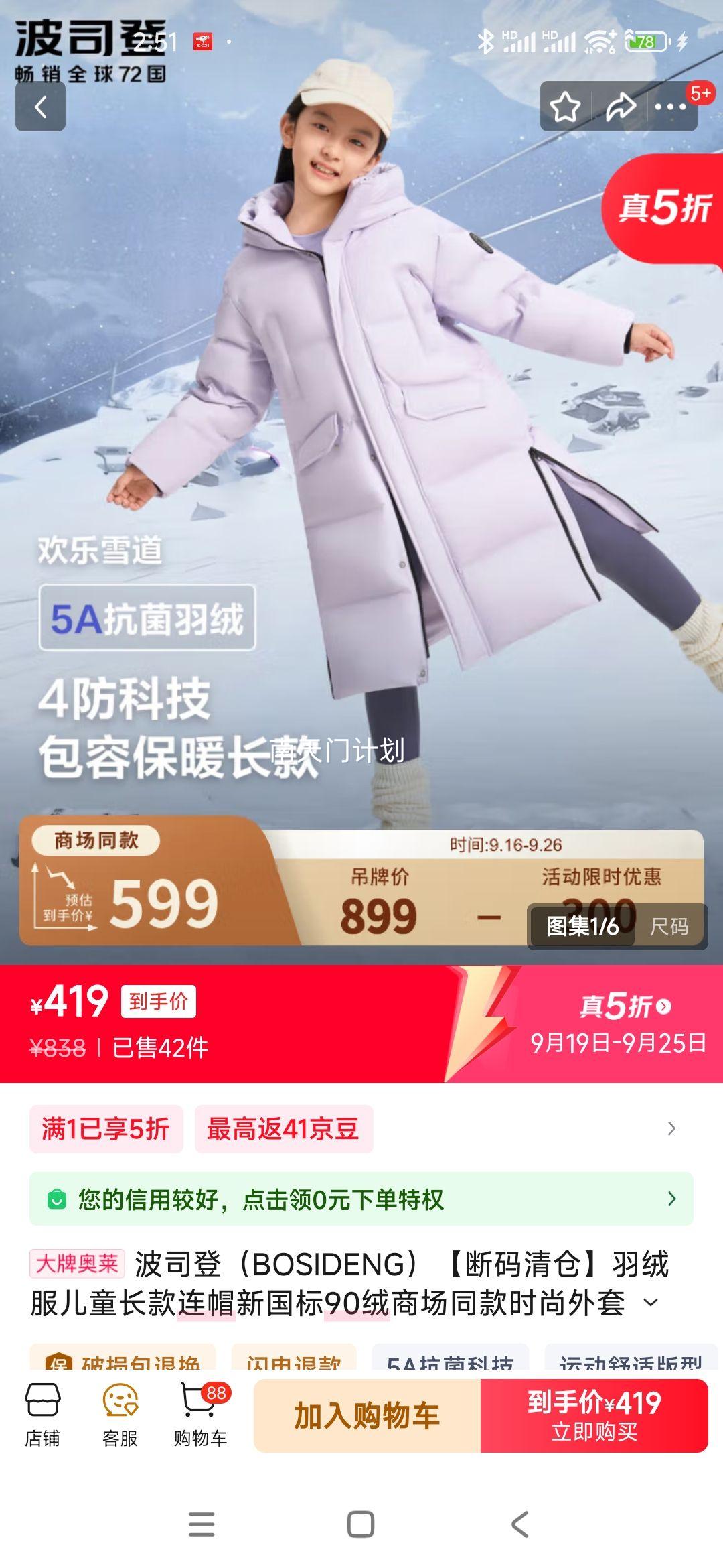 波司登（BOSIDENG）【断码清仓】反季羽绒服儿童长款连帽新国标90绒商场同款时尚外套 奶苏紫6333 160 /80优惠证明