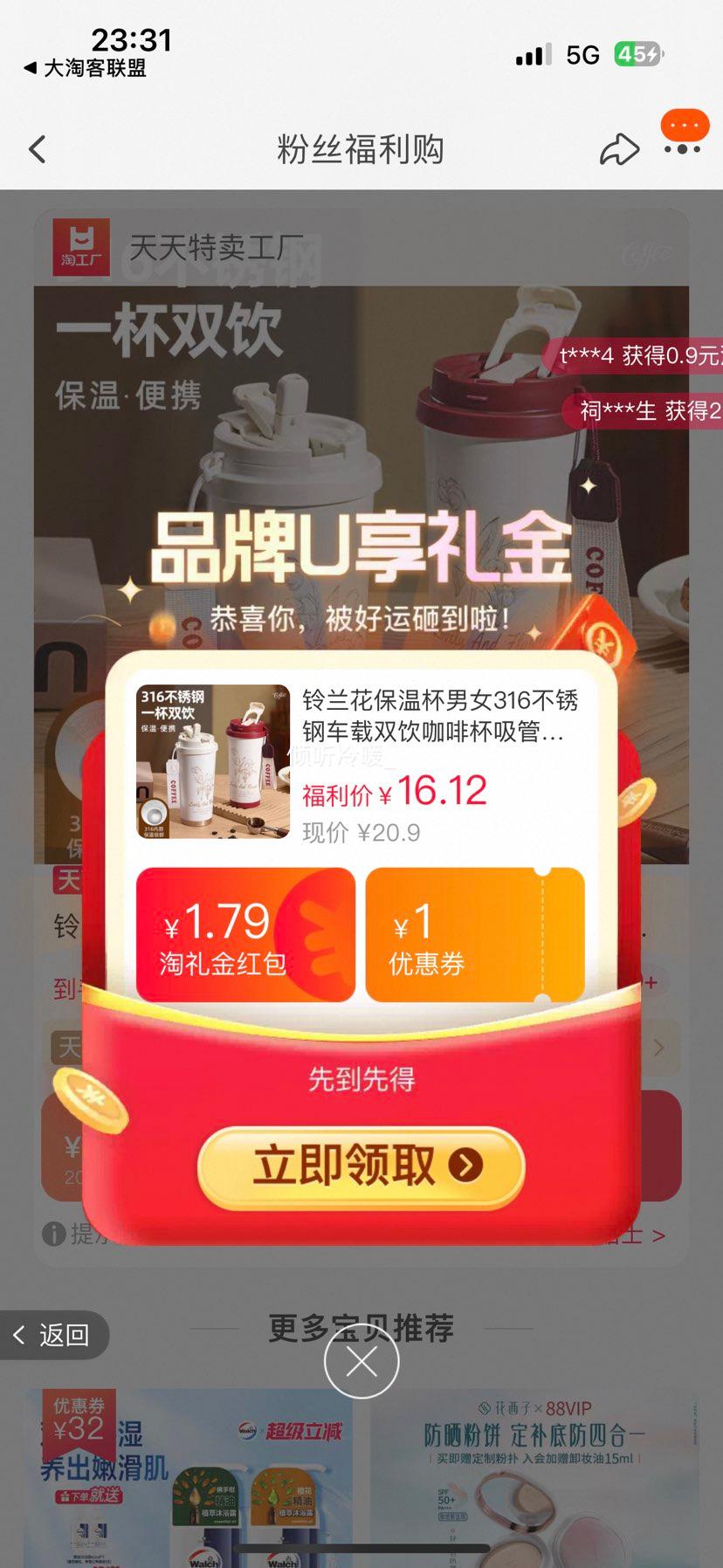 316不锈钢铃兰花保温杯咖啡杯  一杯三饮 500ml优惠证明