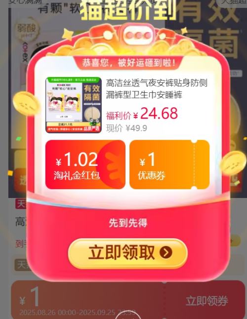 再降价：高洁丝 透气夜安裤 L/XL 12条优惠证明
