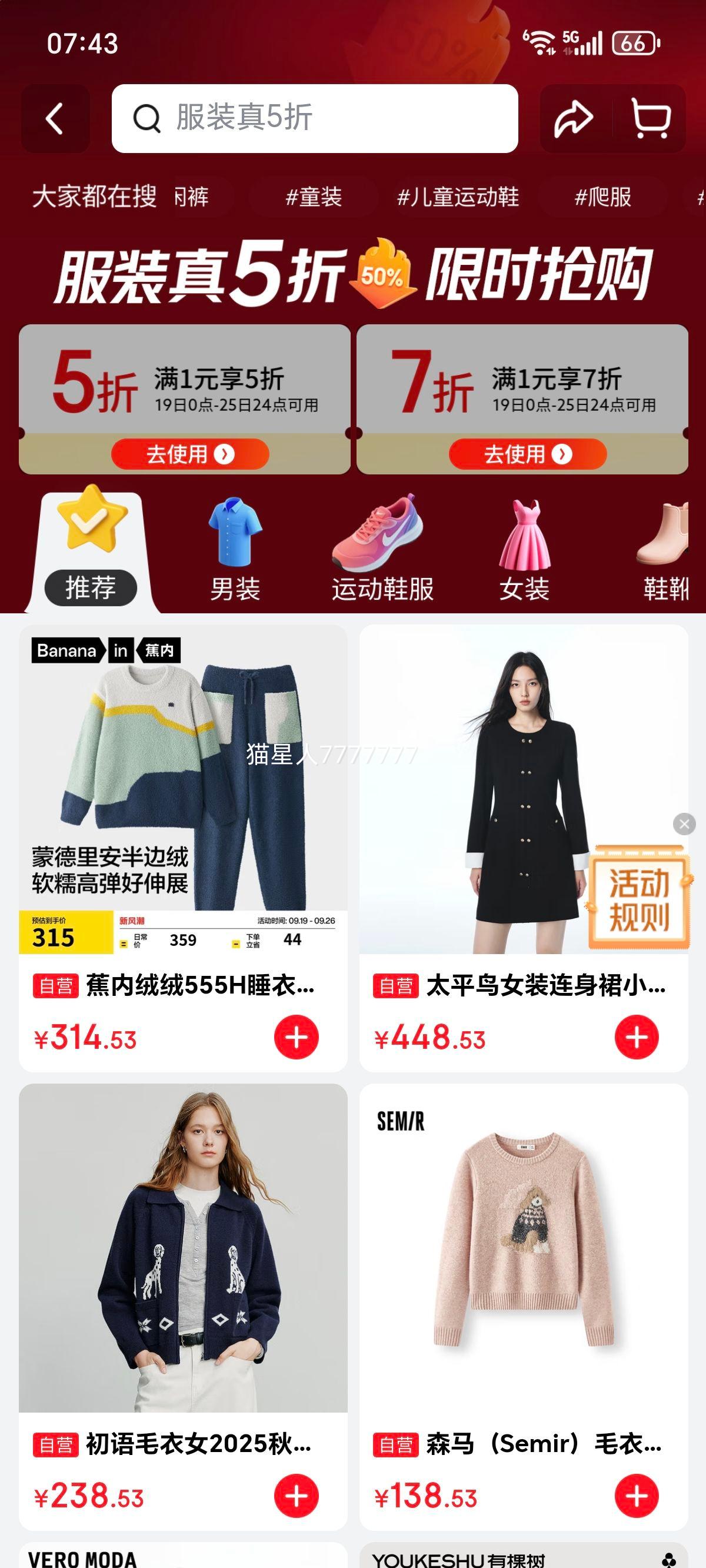 森马（Semir）[商场同款]长袖衬衫女中长款oversize春2025格纹上衣101125105007优惠证明
