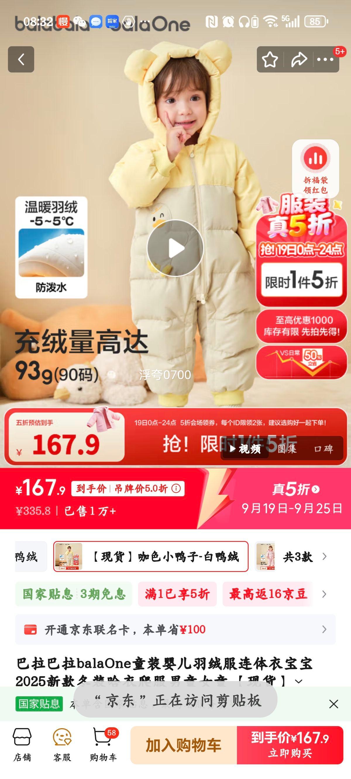 巴拉巴拉balaOne童装婴儿羽绒服连体衣宝宝2025新款冬装哈衣爬服男童女童 【现货】咖色小鸭子-白鸭绒 73 cm-充绒量74g优惠证明