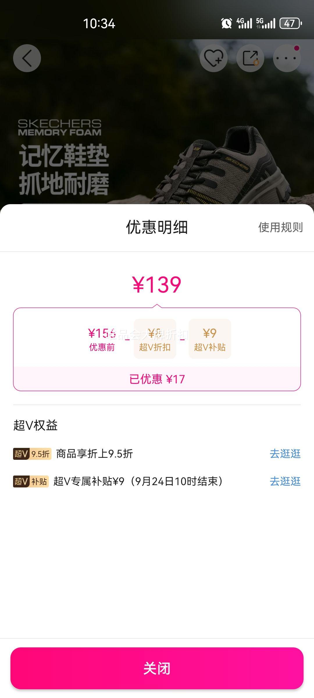 再降价、超v、斯凯奇 【漫野|强劲抓地】男鞋休闲运动城市户外鞋男登山徒步鞋男春秋优惠证明