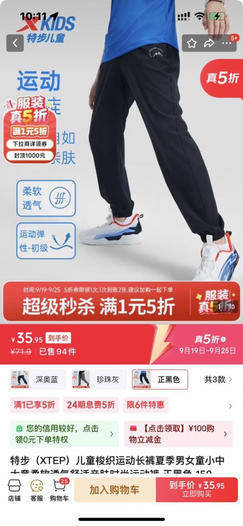 XTEP 特步 儿童梭织运动长裤 柔软透气 舒适亲肤 运动裤 多色可选优惠证明