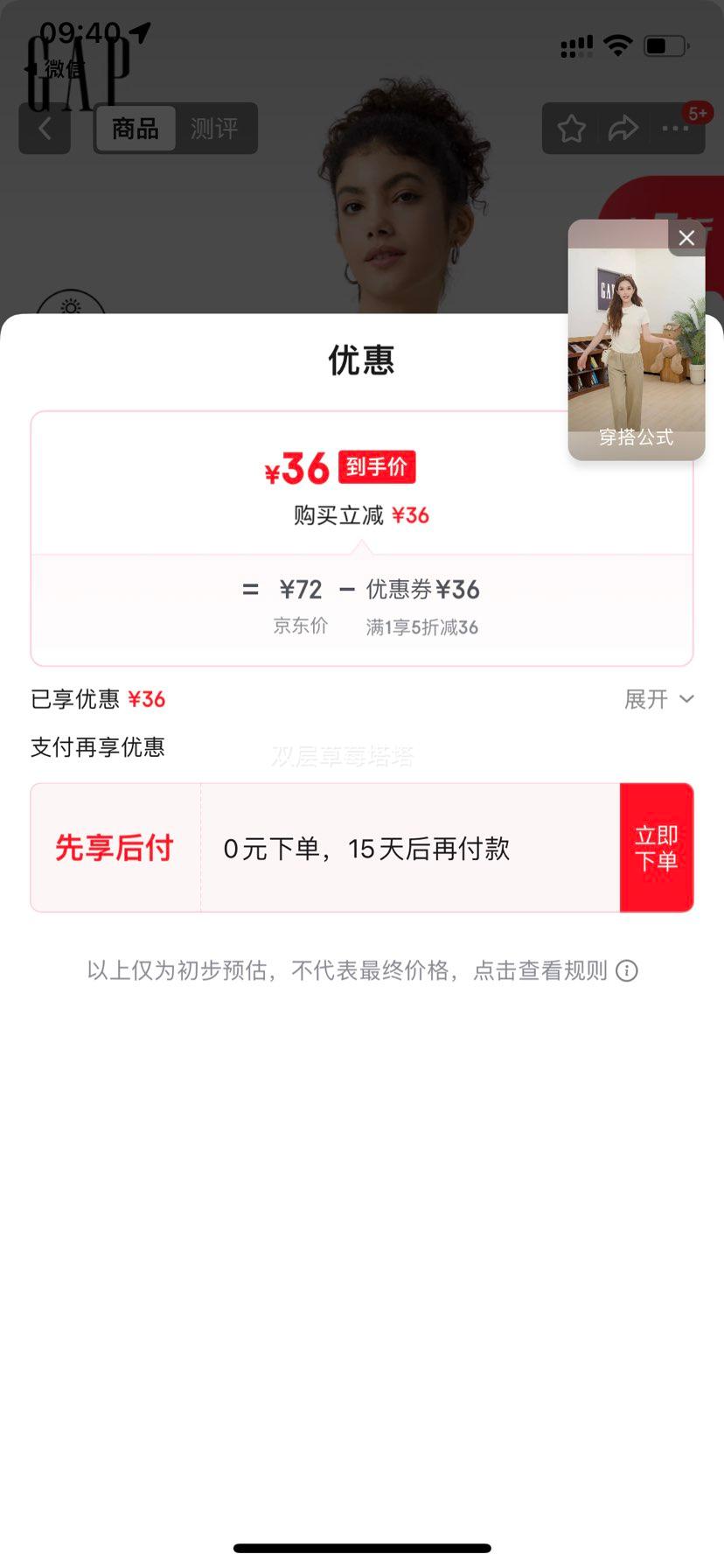 Gap【EasyChill系列】女装2024夏季防晒凉感透气易打理T恤540508 米色 XS (155/76A) 亚洲尺码优惠证明