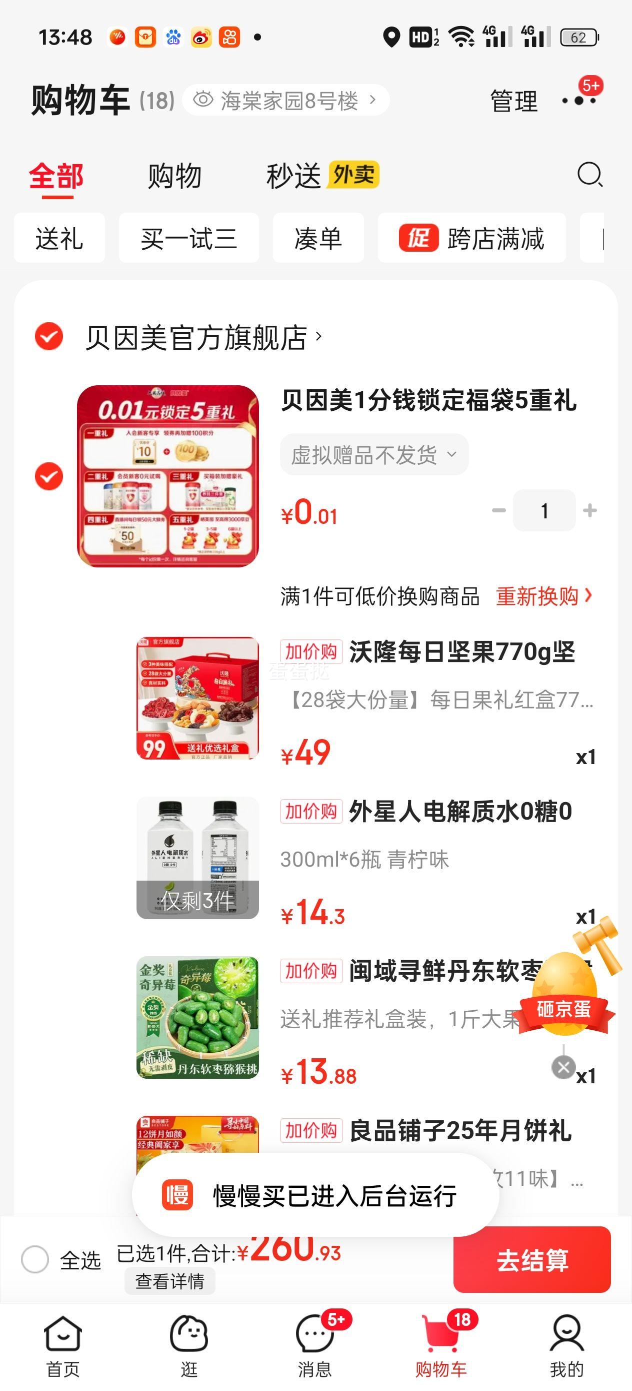 外星人电解质水0糖0卡饮料 300ml*6瓶 青柠味优惠证明