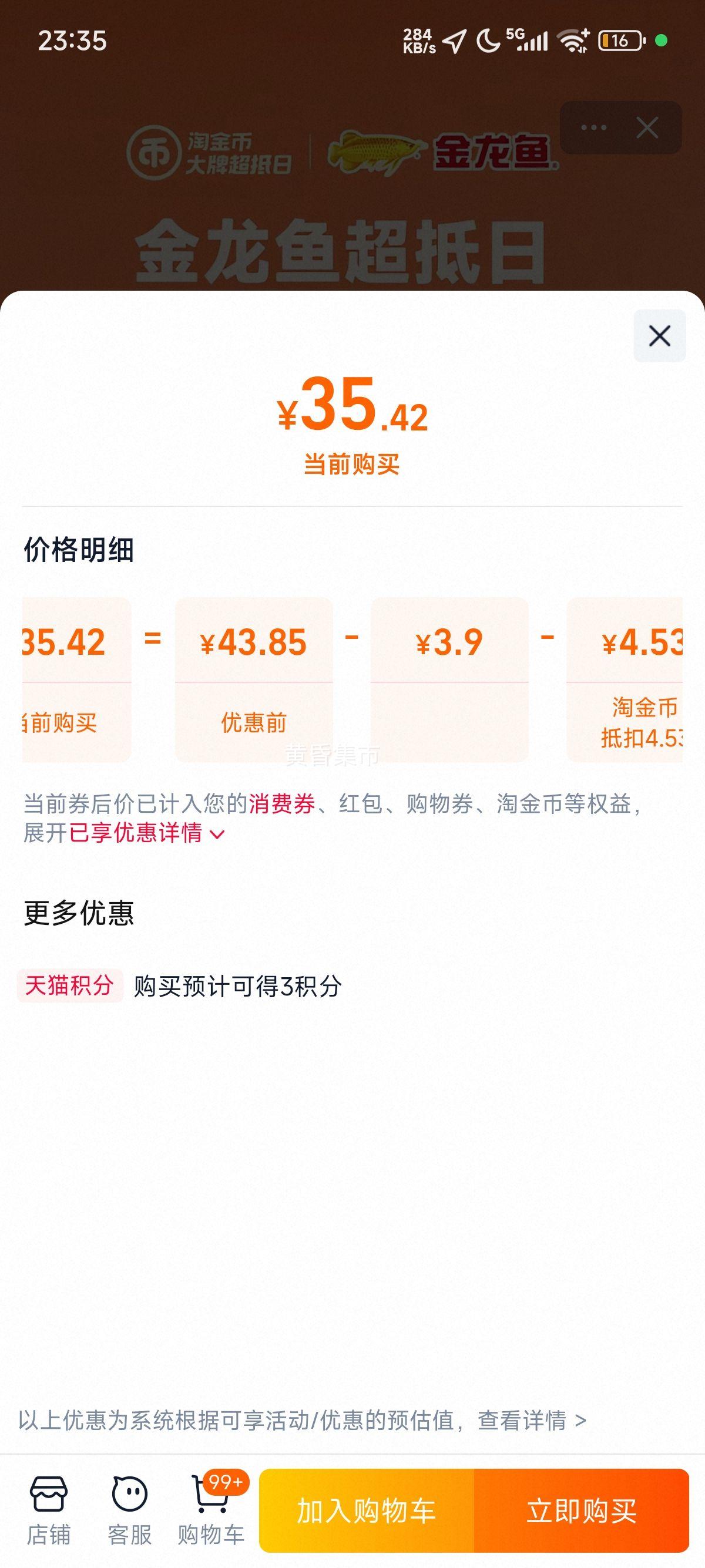 再降价：【下拉详情有惊喜】麦当劳 随心配4+2 单次券【谨防诈骗】优惠证明