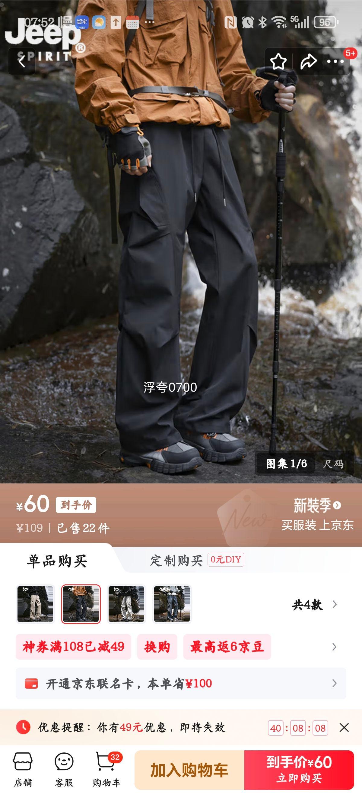 JEEP SPIRIT吉普冲锋裤男2025秋季新款伞兵休闲裤子男宽松直筒工装长裤 黑色 2XL (建议135-150斤)优惠证明