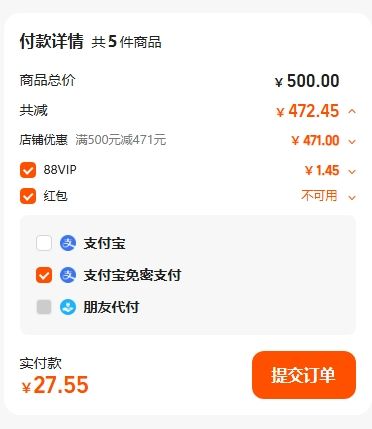 第六感SIXSEX 玻尿酸安全套组合（任选5件，最高到手50只）优惠证明