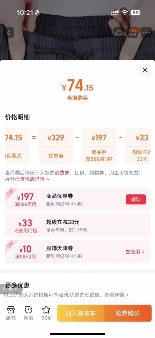 天降礼金：鸭鸭 男士抗寒羽绒服优惠证明