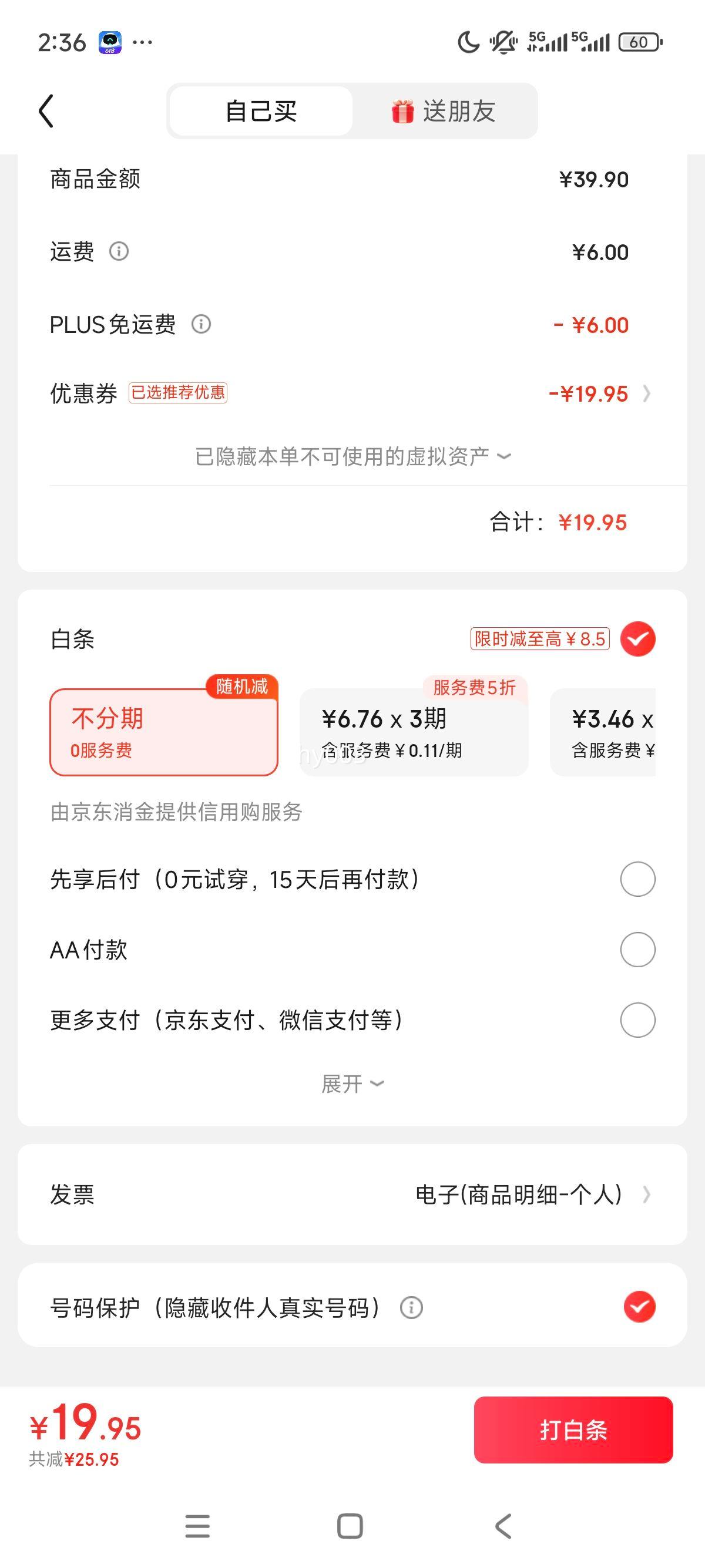 JEANSWEST CLUB真维斯方领短袖T恤女短款ins紧身夏季2025新款露脐显瘦辣妹上衣优惠证明