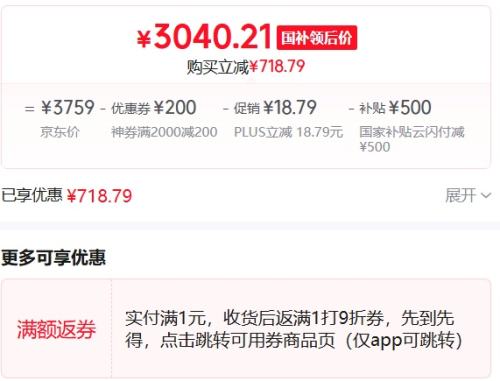 PLUS：nubia/努比亚 Z70 Ultra 手机 黑玺 12+256G优惠证明
