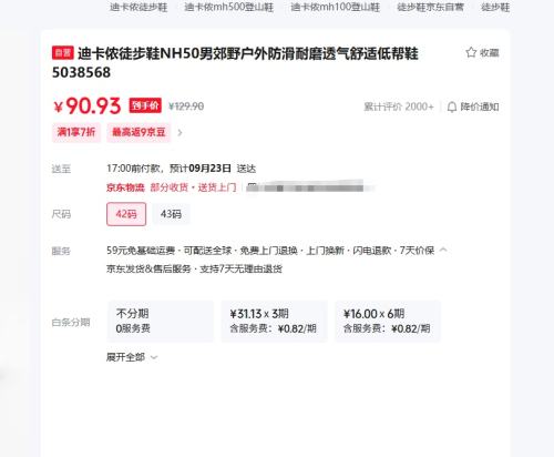 迪卡侬 徒步鞋NH50男郊野户外防滑耐磨透气舒适低帮鞋5038568优惠证明