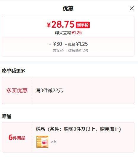 双鲸 维生素d3 400单位*30粒*3件 （到手共162粒）优惠证明