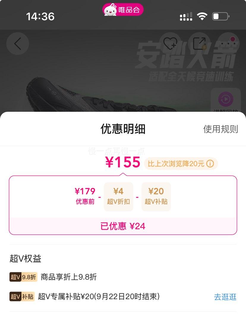 超V：安踏 火箭系列 男款氮科技缓震回弹专业跑步鞋运动鞋 多色可选优惠证明