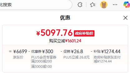 PLUS会员：Midea/美的 冰箱 BCD-520WUFPZM(E) 法式多门 M60系列520升 优惠证明