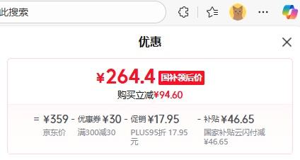 PLUS会员：SUPOR/苏泊尔 SW-50T916 电热水瓶 5L 316L不锈钢 优惠证明