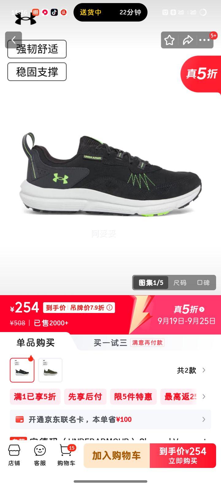 安德玛（UNDERARMOUR）Charged Verssert 2男子运动跑步鞋3027178 黑色004 42.5优惠证明