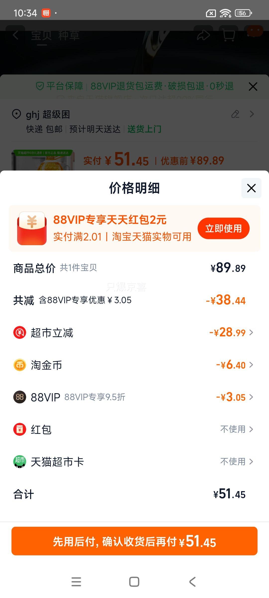 天降礼金：北大荒 玉米胚芽油非转基因压榨食用油 5L家用家庭桶装优惠证明