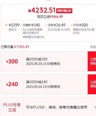 OPPO Find X8 Pro 手机 12+512G优惠证明