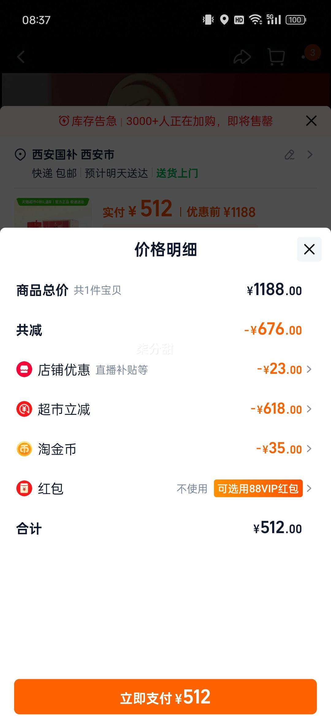 88vip、贵州习酒纯粮食酒圆习酒500ml*6瓶整箱装优惠证明