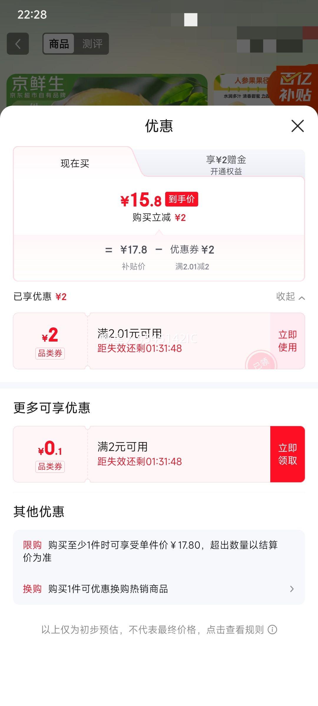 京鲜生 云南石林人参果 净重4.5斤 单果80g+ 中秋礼品源头直发包邮优惠证明