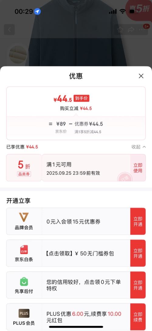闭眼买：HLA 海澜之家 夹克男 保暖摇粒绒纯色立领柔软亲肤外套优惠证明