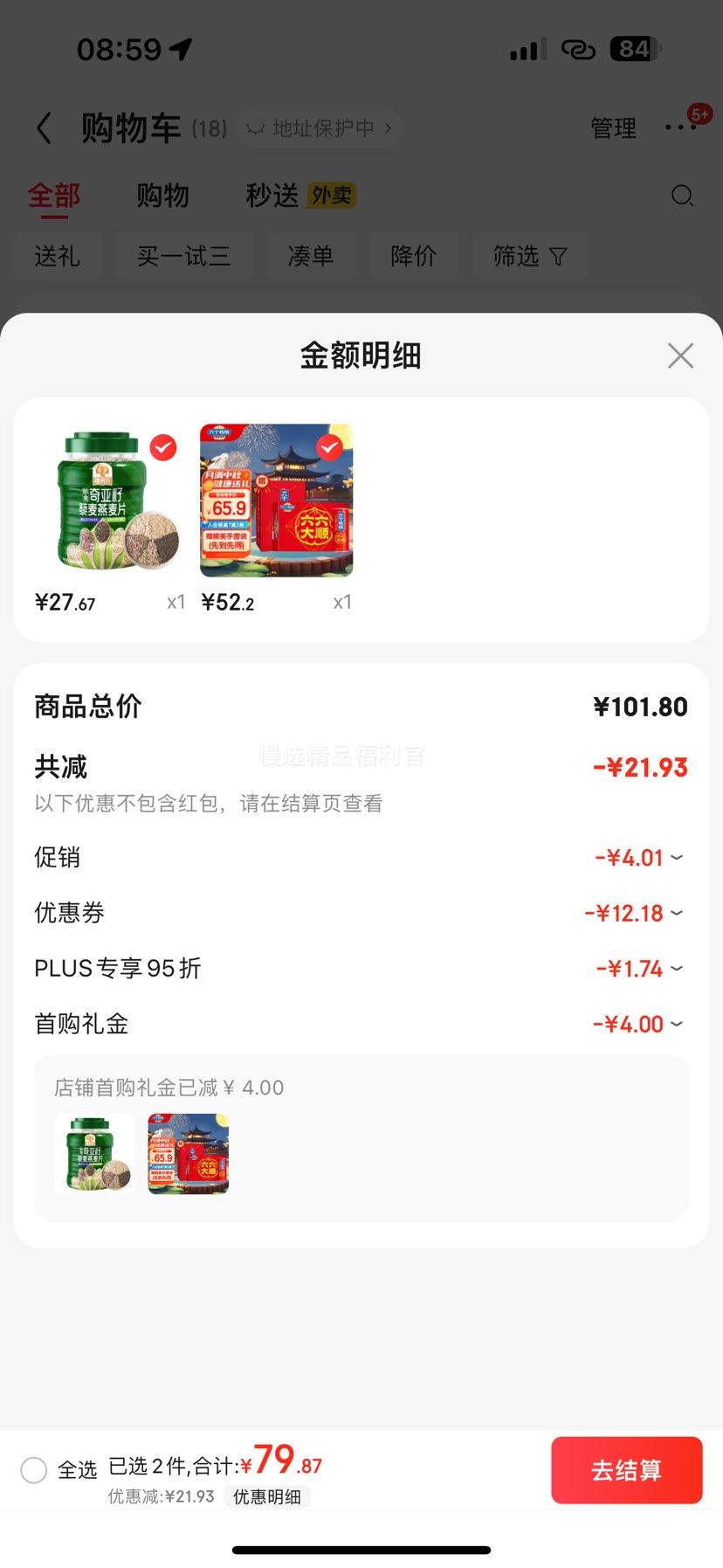 养元 六个核桃中秋礼品款 核桃乳饮料 240ml 16罐优惠证明