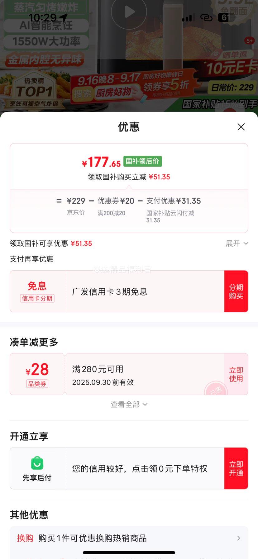 美的（Midea）家用空气炸锅免翻面 大容量5.3L金属内腔 MF-KZC5388优惠证明