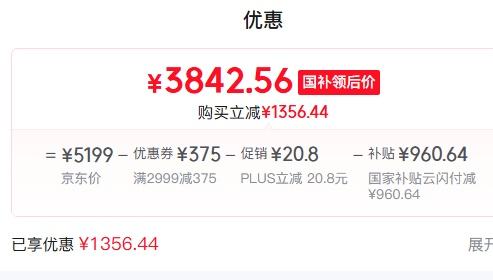 PLUS会员、限地区：Midea/美的 柜机 KFR-51LW/N8KS1-1U 2匹 酷省电Ultra 优惠证明