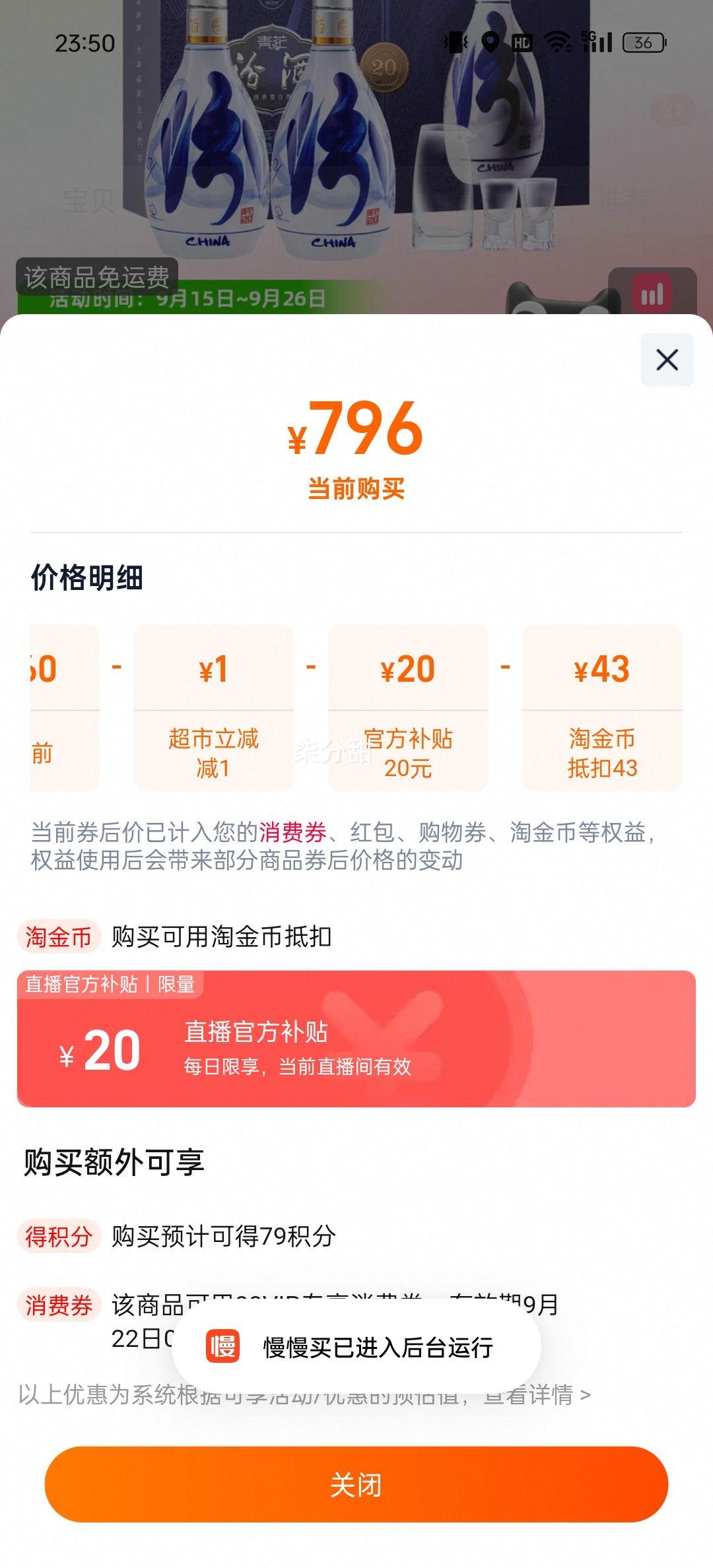 88vip、山西杏花村53度青花20汾酒500ml*2优惠证明