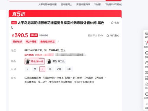 太平鸟男装 羽绒服老花连帽男 外套休闲 黑色 L优惠证明