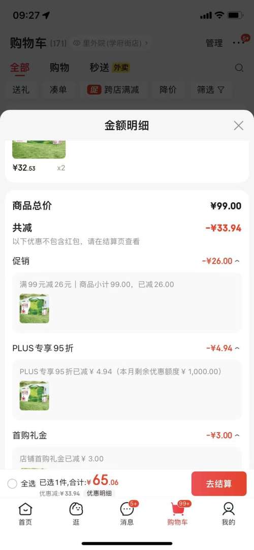 plus、首购、限地区：蒙牛 全脂纯牛奶 3.2g蛋白质  250ml*24盒 拍2件优惠证明