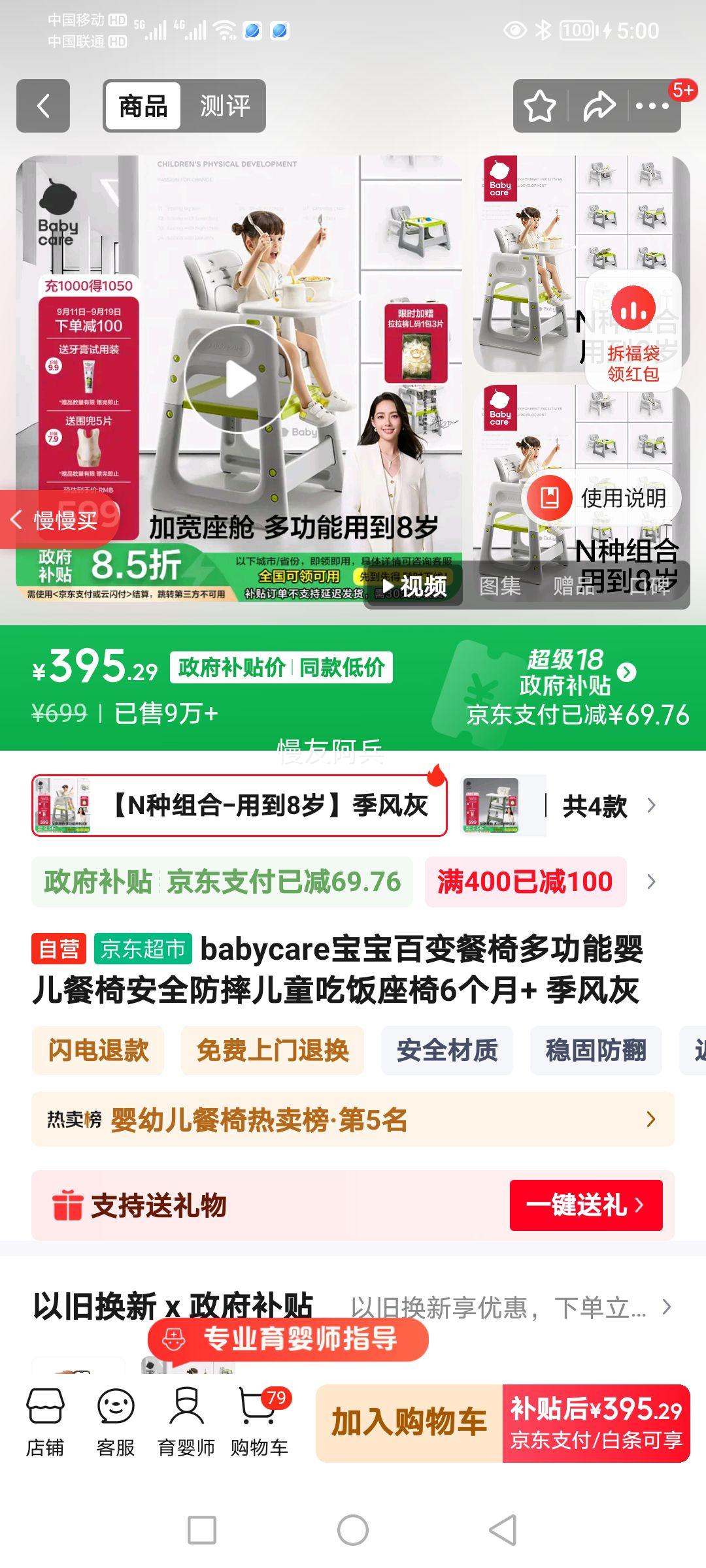 babycare宝宝百变餐椅多功能婴儿餐椅安全防摔儿童吃饭座椅6个月+ 季风灰优惠证明