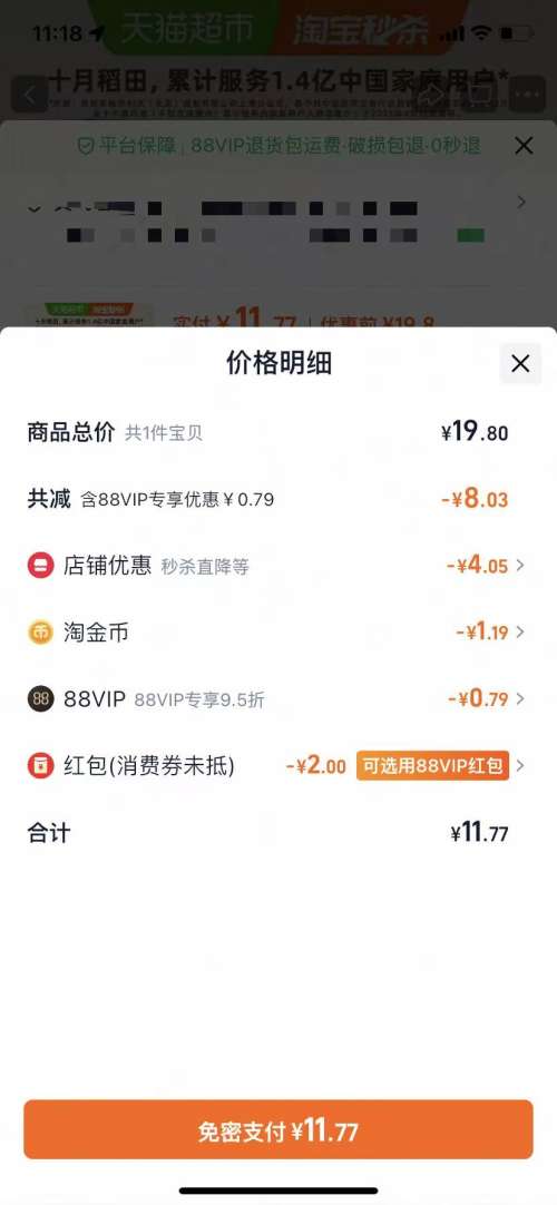 十月稻田 绿豆1kg  易煮开花出沙绿豆汤 优惠证明