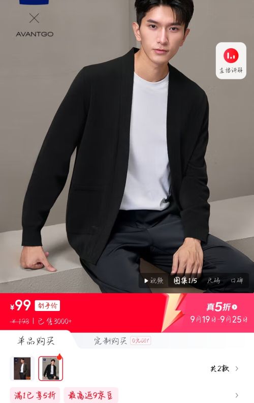 HLA 海澜之家 针织开衫优惠证明