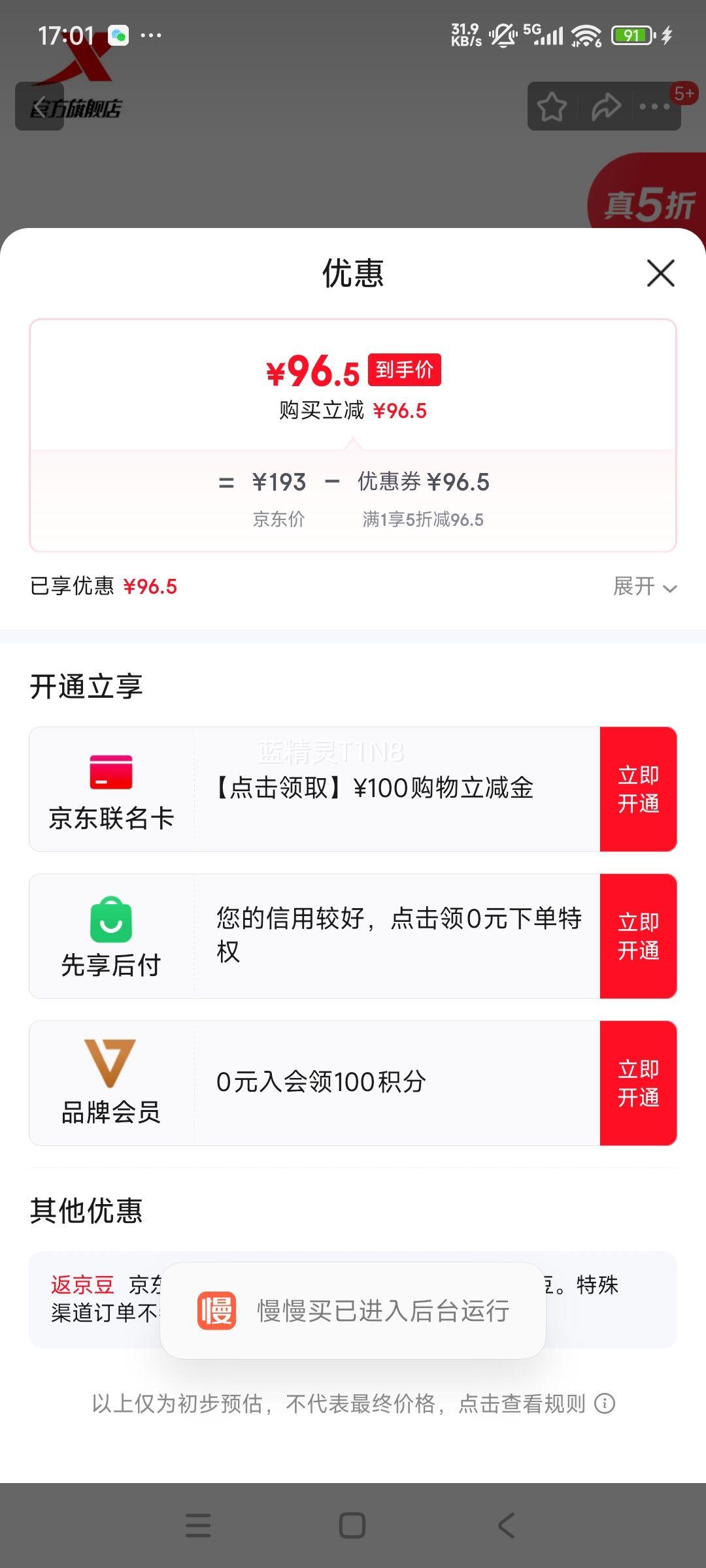 特步【门店同款】秋季新款板鞋休闲鞋运动鞋启浪lite976318310039 黑/帆白 37优惠证明
