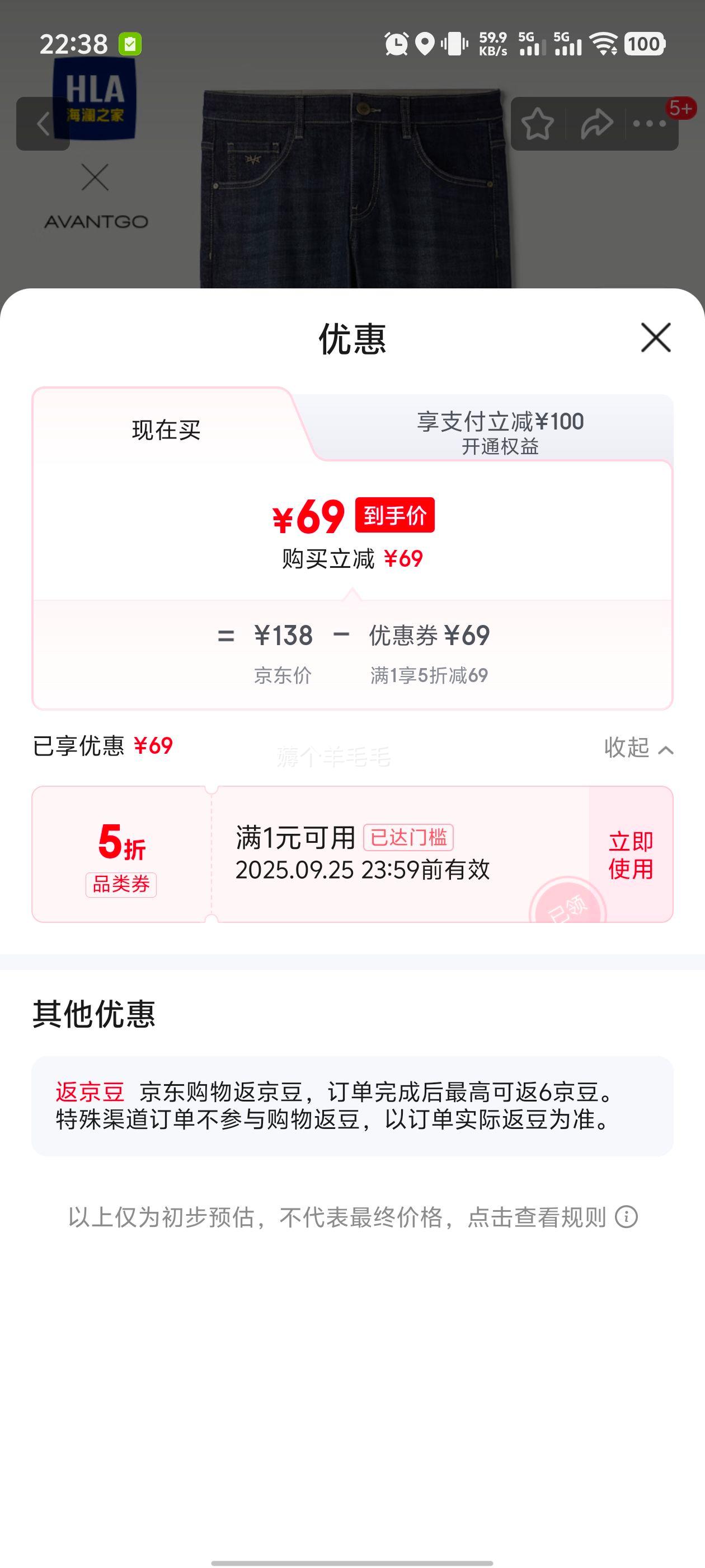 HLA海澜之家直筒牛仔裤男25轻商务经典系列裤子男秋季优惠证明