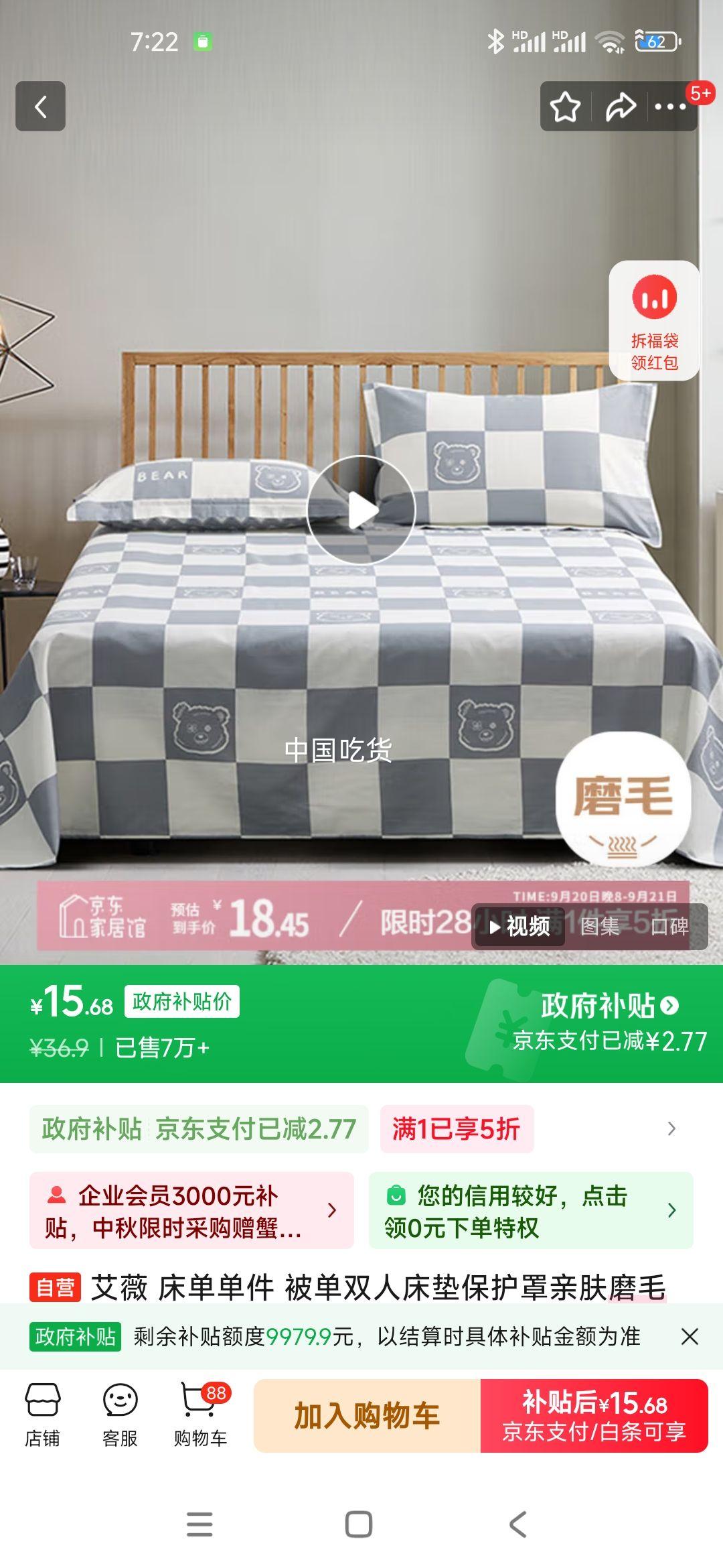 艾薇 床单单件 被单双人床垫保护罩亲肤磨毛床单 灰格熊 230*250cm优惠证明