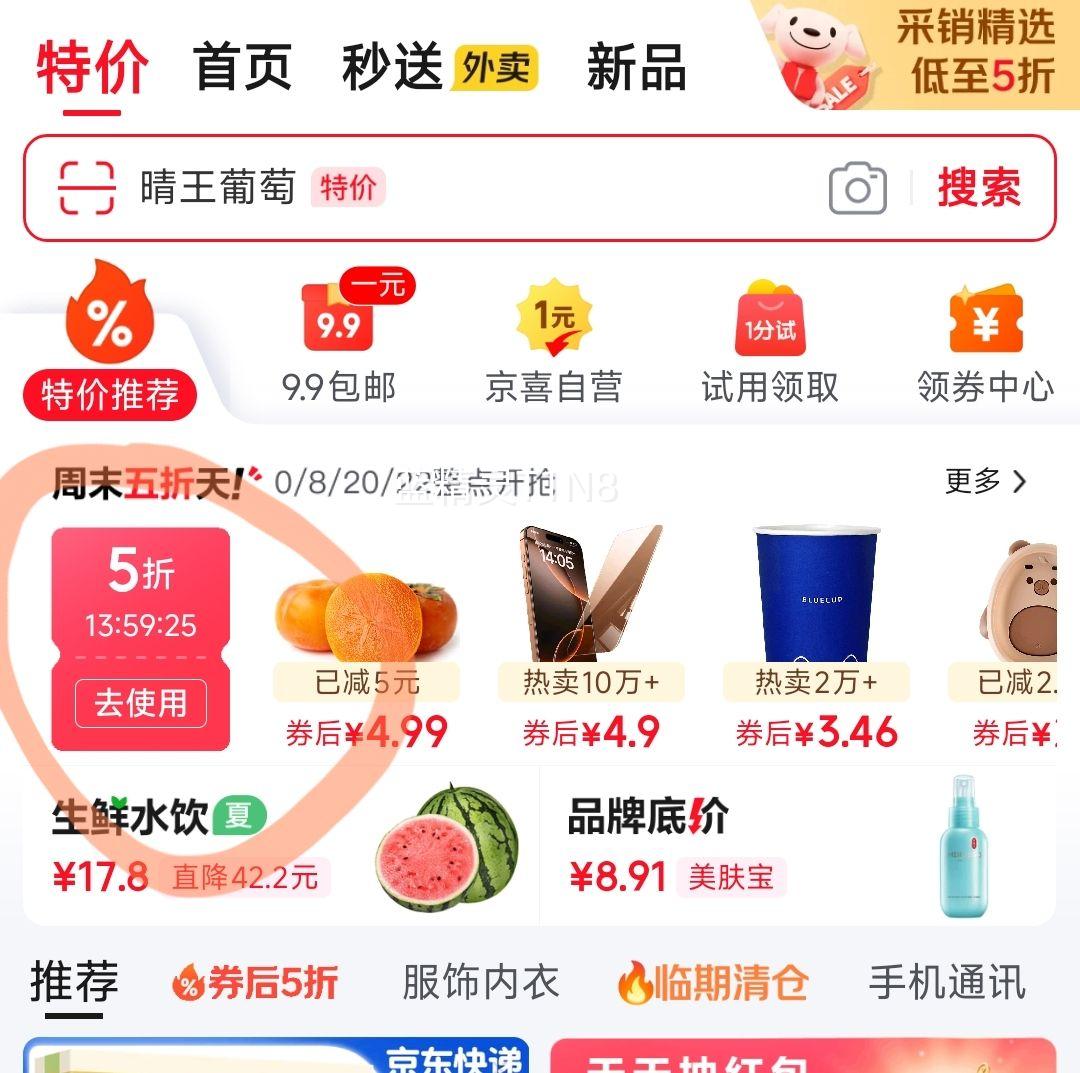 新疆特产吐鲁番克伦生无籽红提产地现采新鲜葡萄天然有机水果 新疆红提1斤/箱(净重）)优惠证明