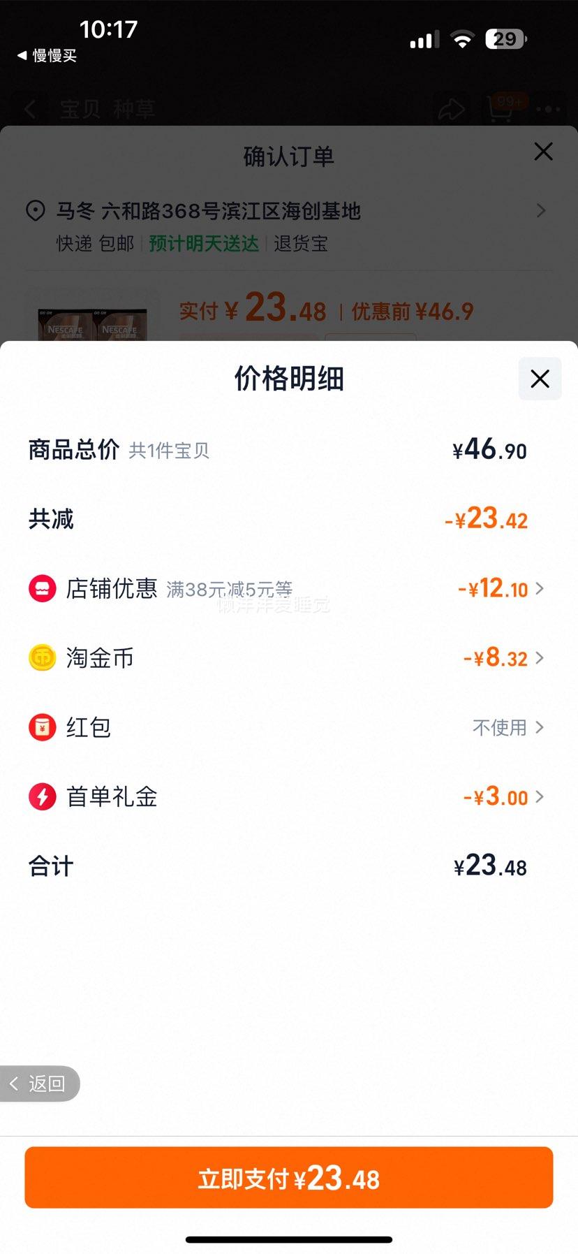 雀巢浓缩咖啡液黑咖啡胶囊生椰拿铁0糖0脂2盒16杯优惠证明