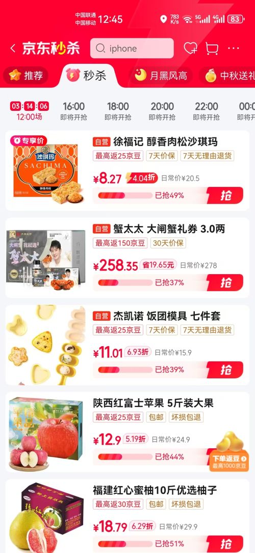 首单礼金：徐福记 金标风味醇香肉松沙琪玛 盒装350g 休闲零食约16枚 优惠证明