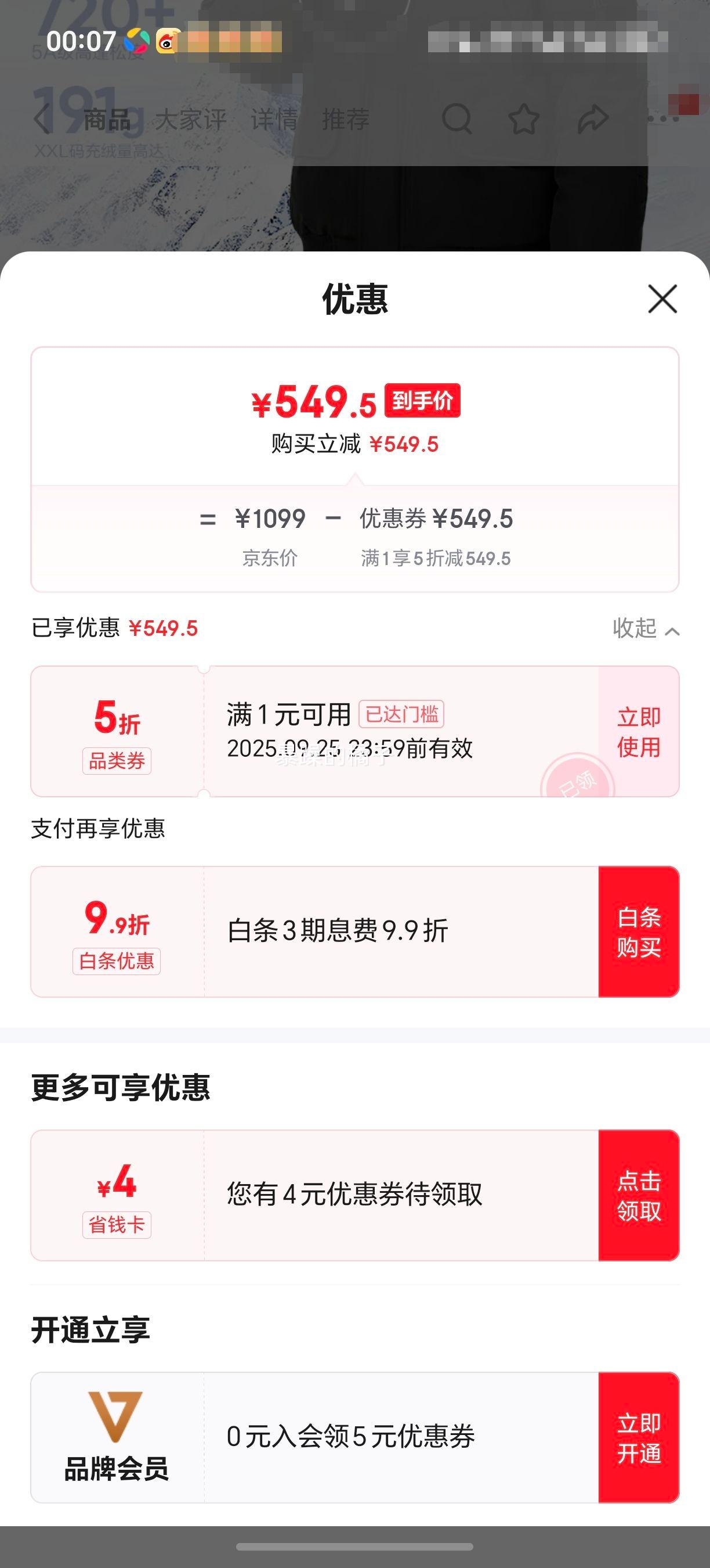 网易严选 中国大鹅飞行员90鹅绒羽绒服加厚保暖地表强温-30 【24升级】濡羽黑 90%巨朵白鹅绒 M （170/92A）优惠证明