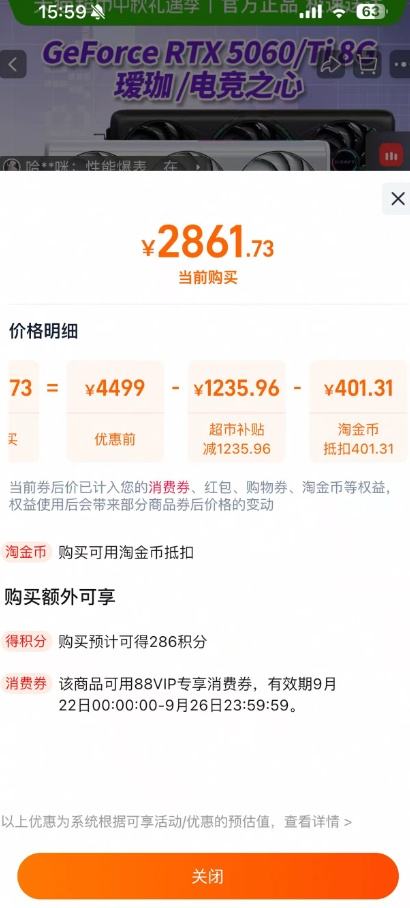 88VIP、22日0点：铭瑄 RTX5060Ti iCraft OC8G AIGA 瑷珈 8GB优惠证明