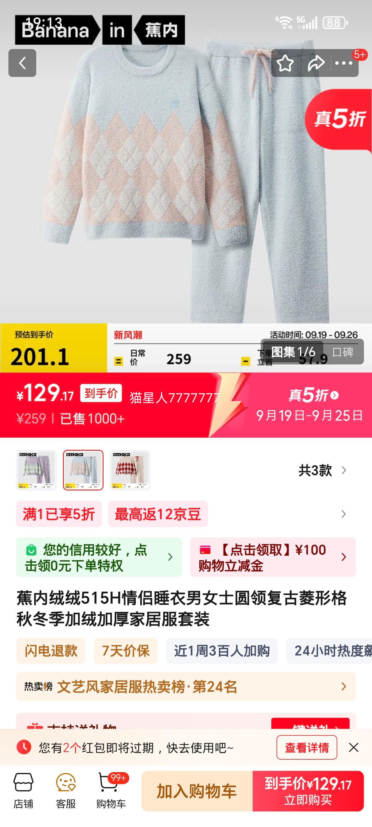 蕉内绒绒515H情侣睡衣男女士圆领复古菱形格秋冬季加绒加厚家居服套装 女士-水兰格纹 XL优惠证明